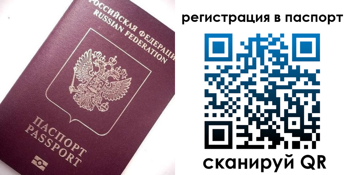 прописка для военкомата в Салехарде