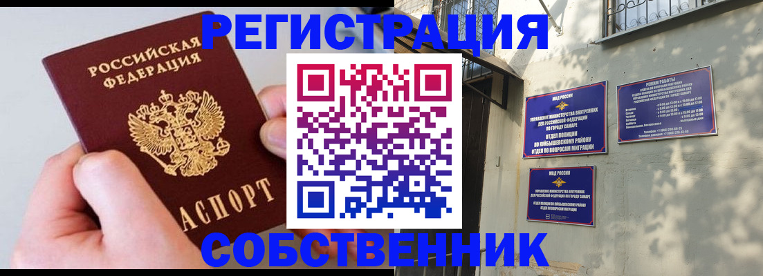 временная регистрация в Салехарде