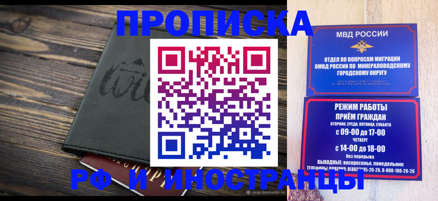 прописка ребенка в Салехарде