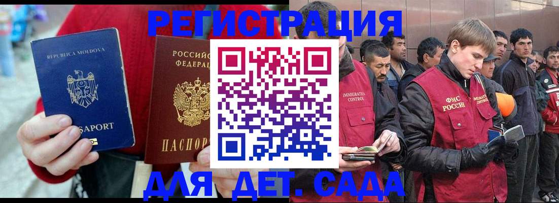 временная прописка в Салехарде