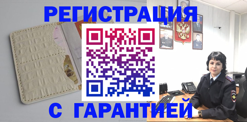 пропишу в квартире в Салехарде