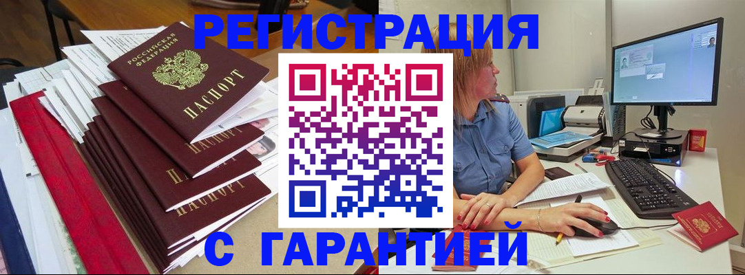 прописка в квартире в Салехарде