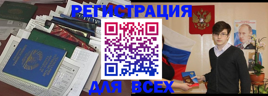 прописка для школы в Салехарде